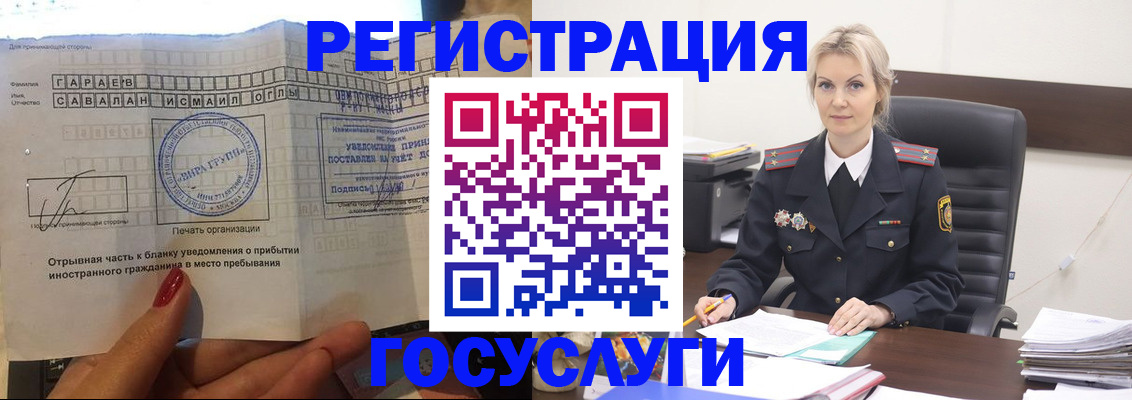 временная регистрация недорого в Армавире