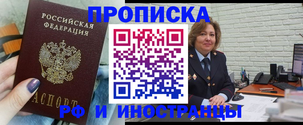 где прописаться в Армавире