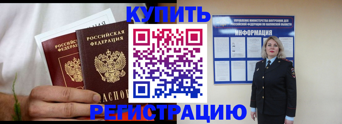 миграционный учет в Армавире