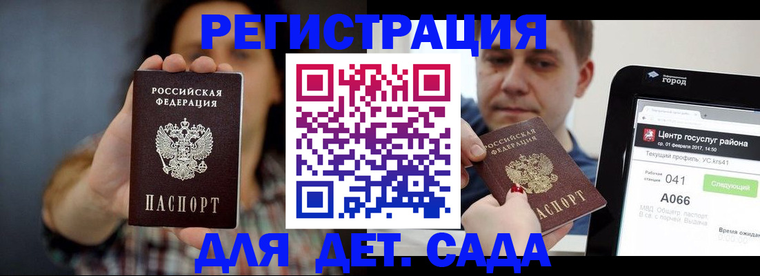 прописка законно в Армавире