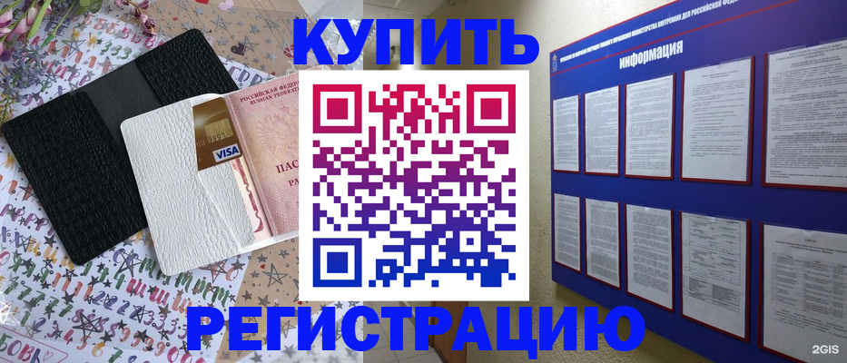 прописка штамп в Армавире